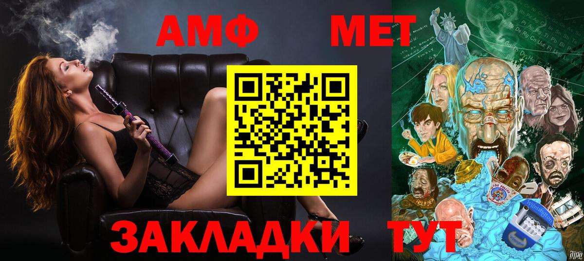 Ирбит  Амфетамин VHQ  Амфетамин  Вход с VPN 