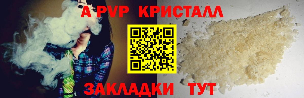 A PVP СК КРИС  Alpha PVP  Ирбит  где продают наркотики  Alfa_PVP крисы CK  Вход с VPN  A PVP крисы CK 