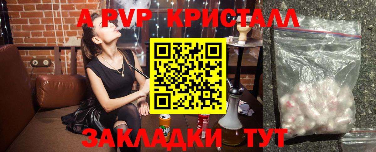 APVP крисы CK Ирбит