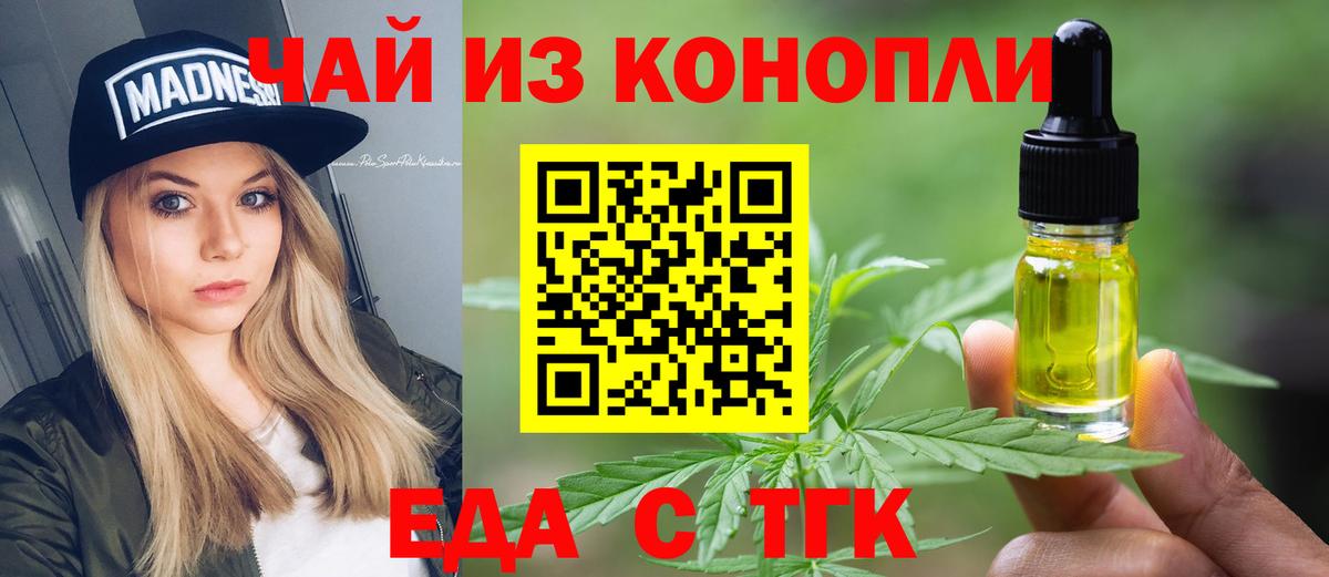 Canna-Cookies марихуана  Вход с VPN  Ирбит 