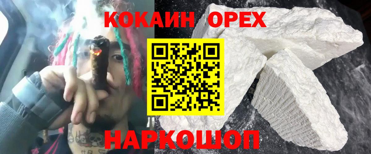 Кокаин Перу  Вход с VPN  купить   КОКАИН Эквадор  Ирбит 