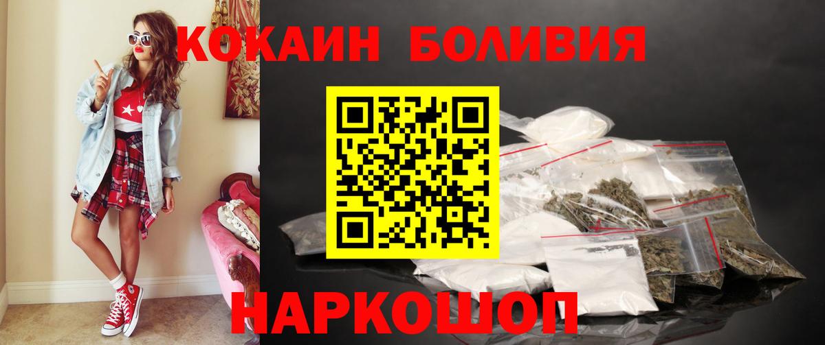 КОКАИН Эквадор Ирбит