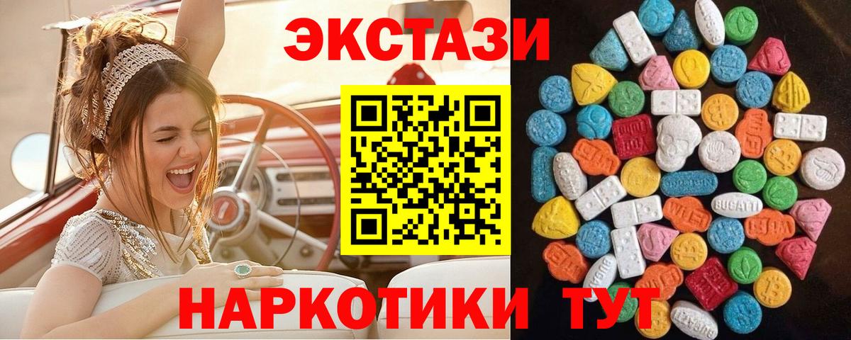 ЭКСТАЗИ Дубай Ирбит