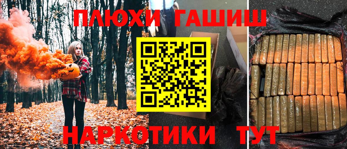 ГАШ AMNESIA HAZE  ГАШИШ  Ирбит  Вход с VPN  ГАШИШ Premium 