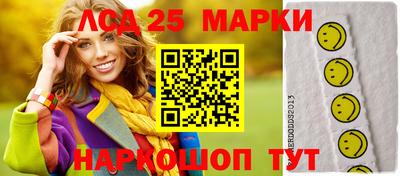 мескалин Краснокаменск