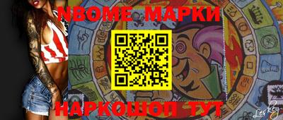 мескалин Краснокаменск