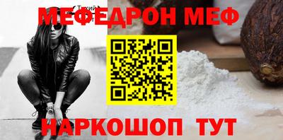 мескалин Краснокаменск