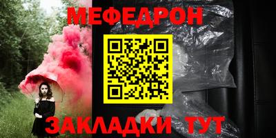 мескалин Краснокаменск