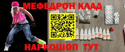 мескалин Краснокаменск