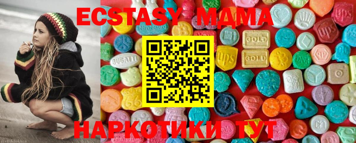 МДМА  MDMA кристаллы  Ирбит  Вход с VPN  MDMA молли 