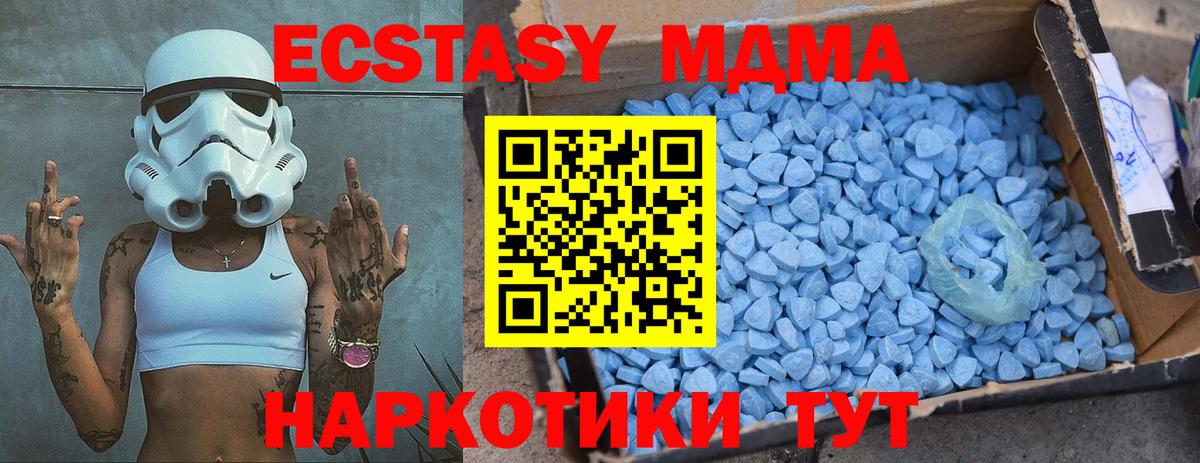 MDMA кристаллы Ирбит