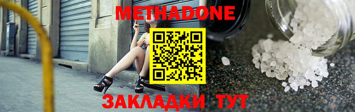 Ирбит  МЕТАДОН белоснежный  Метадон VHQ  Вход с VPN 