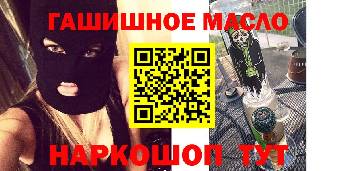 Дистиллят ТГК концентрат  Вход с VPN  Ирбит  Дистиллят ТГК вейп 